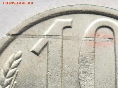 10 копеек 1989 года зачеканка инородного предмета до 30.12. - DSCF4667