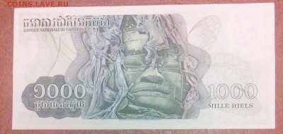 Камбоджа 1000 риелей пресс до 26.12 - IMG_20151224_214112