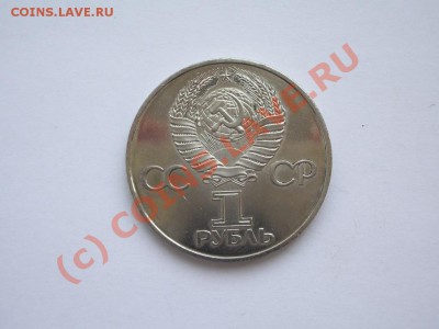 Распродажа монет (Царская Россия, СССР) - IMGP3369
