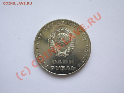 Распродажа монет (Царская Россия, СССР) - IMGP3375