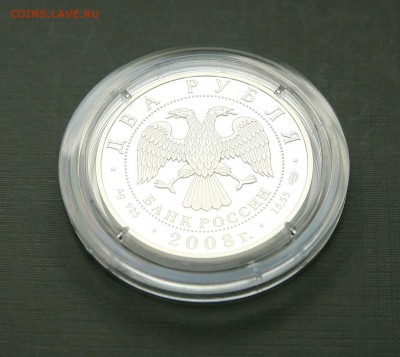 2 рубля. Дозорщик-император 29.12 в 22-30 - стрекозааверс1