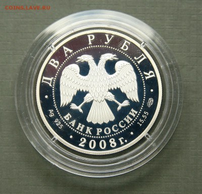 2 рубля. Дозорщик-император 29.12 в 22-30 - стрекозааверс