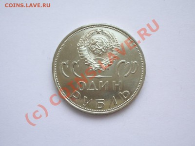 Распродажа монет (Царская Россия, СССР) - IMGP3380