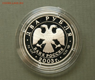 2 руб 200 лет у Ф.И. Тютчева 29.12 в 22-30 - тютчев1