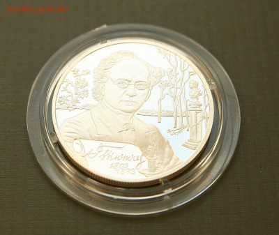 2 руб 200 лет у Ф.И. Тютчева 29.12 в 22-30 - тютчев11