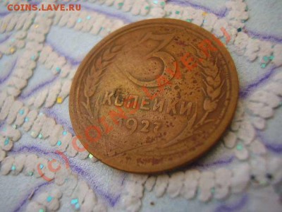 3 коп 1927г - 3 коп.JPG