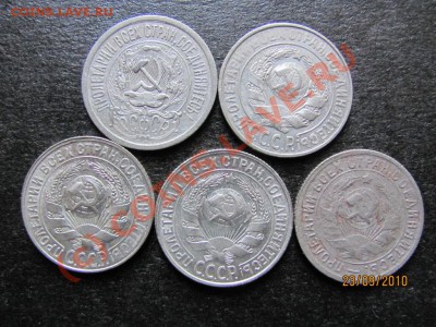 15 коп.1923,25,27,28,34г.до 28 сентября 2010 г.до 21.00.Мск - IMG_2648