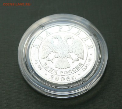 2 руб 200 лет Иванову 29.12 в 22-30 - ивановаверс1