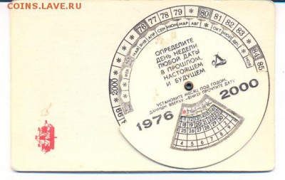 набор календариков "модели старых машин" 1992+ календарь  76 - сканирование0006