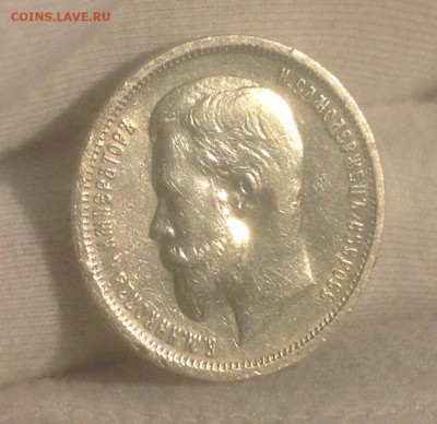 50 коп 1913 ВС , до 28 дек, 22-22 МСК, с 200р - image