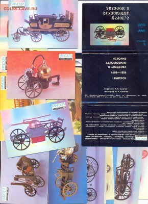 набор календариков "модели старых машин" 1992+ календарь  76 - сканирование0003