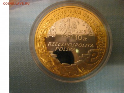 ПОЛЬША,10 злотых 2009г(Кристоф)!до 27.12.2015 - IMG_0822.JPG