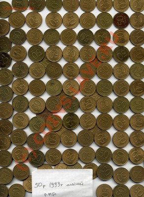 помогите оценить для продажи монеты 91г-92г +1915г - 50р магнит.JPG