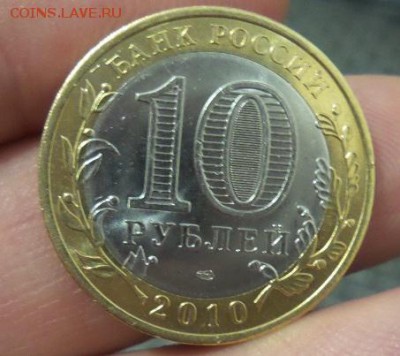 10 рублей Чеченская Республика 2010г.(14) аук до 25.12.2015 - а20151224_221648
