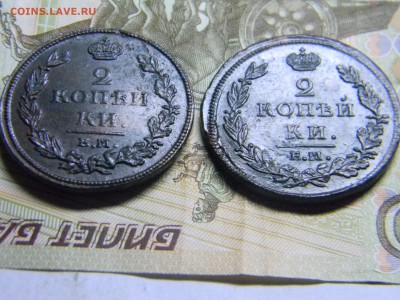2 коп 1811 и 1812гг ем нм  кладовые до 26.12 в 22.30 - Изображение 292