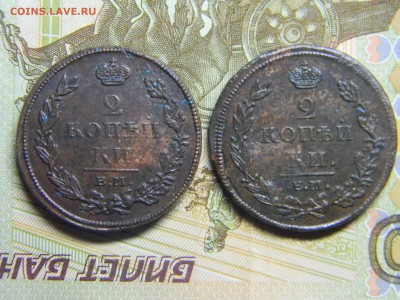 2 коп 1811 и 1812гг ем нм  кладовые до 26.12 в 22.30 - Изображение 291