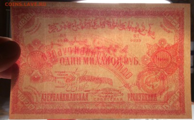 1 млн. руб 1922 г Азербайджанской ССР до 24.12-23:00 мск - image