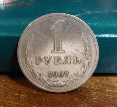 1 рубль 1961год.64г.67г. годовики - DSC07783.JPG