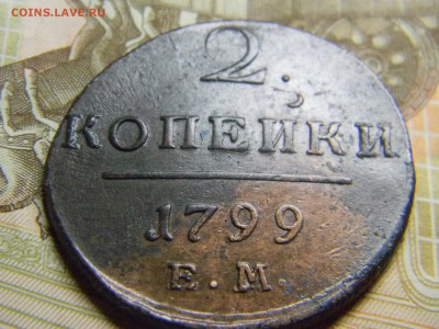 2 коп 1799г ем кладовая до 26.12 в 22.30 - Изображение 292