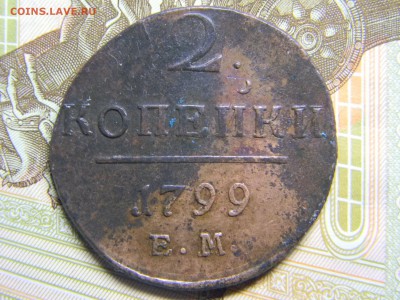 2 коп 1799г ем кладовая до 26.12 в 22.30 - Изображение 291