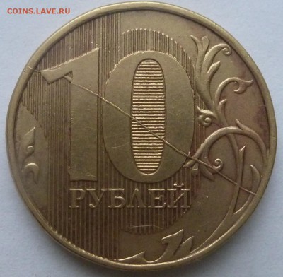 10р 2012г ммд раскол на реверсе-сложный - P1060772.JPG