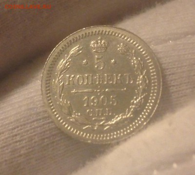 5 коп.1905г. ОТЛИЧНАЯ! До 28 дек., 22-22 МСК, видео монеты - image