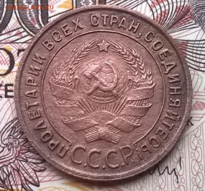 1 копейка 1924 до 26.12.15 - WP_20151223_004