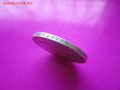 Рубль 1907г., КОРОТКО до 26 дек., 22-22 МСК - image
