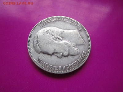 Рубль 1907г., КОРОТКО до 26 дек., 22-22 МСК - image