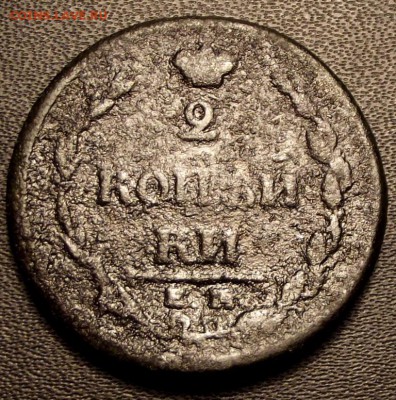 2 коп.1810г.НМ ЕМ пчёлка до 30.12.15г. до 22-00 - DSCF5930.JPG