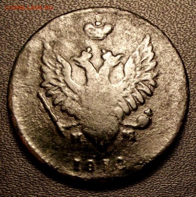 2 коп.1810г.НМ ЕМ пчёлка до 30.12.15г. до 22-00 - DSCF5928.JPG