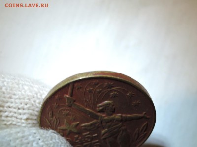 жетон 30 лет победы в ВОВ? - DSCN2406.JPG