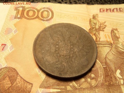 2 копейки 1858 года е.м.До 25.12.2015 г.22.30мск. - 100_4431.JPG