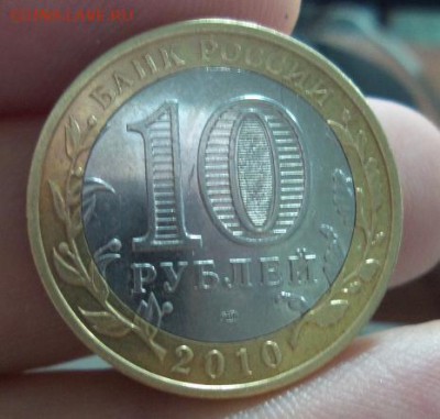 10 рублей Чеченская Республика 2010г.(15) аук до 25.12.2015 - 20151225_082814