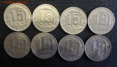 15 копеек 46,50, 52-57 гг. до 28.12.15 22:00 МСК - 4а.JPG