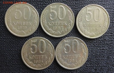 50 копеек 1979,1984,1987 года - до 28.12.15 22:00 МСК - 6.JPG