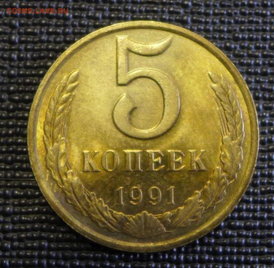 5 копеек 1991м В блеске до 28.12.15 22:00 МСК - 10б.JPG