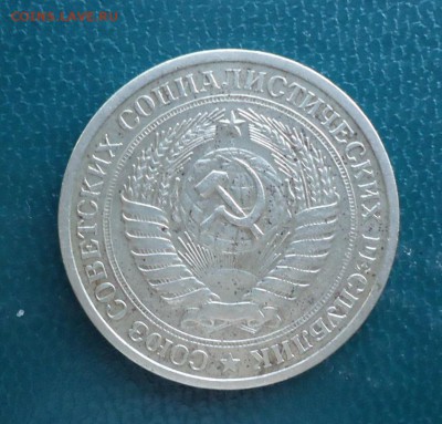 1 рубль 1970 год. годовик - DSC07805.JPG