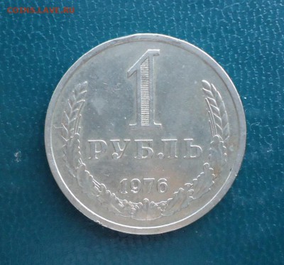 1 рубль 1976 год. годовик - DSC07806.JPG