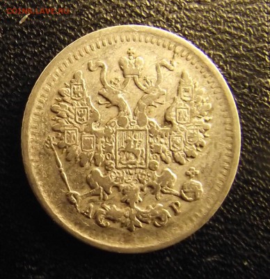 5 копеек 1885, 1884, 1887 годы - 1885_2