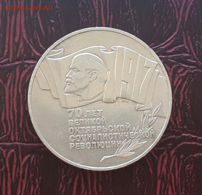 5 РУБЛЕЙ 1987  ( ШАЙБА ) - 20151226_093018-1