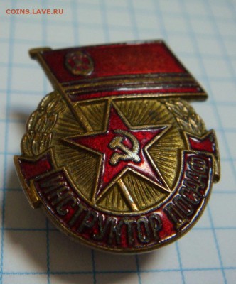 Знак Инструктор ДОСААФ,эмаль,тяж.мет,винт СУПЕРКОРОТКИЙ АУК - DSC03100.JPG