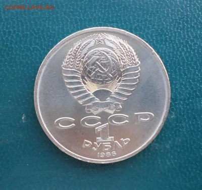1 рубль Международный год мира. Шалаш. - DSC07823.JPG