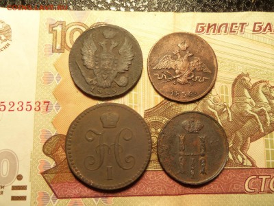 Лот копеек Николая 1,4 шт.До 25.12.2015 г. 22.00 мск. - 100_4480.JPG
