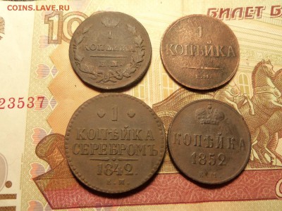 Лот копеек Николая 1,4 шт.До 25.12.2015 г. 22.00 мск. - 100_4484.JPG