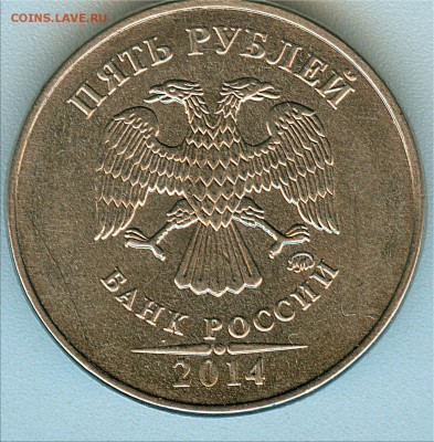 5р2014г. ммд. шт. 5.32 ? - 5аверс