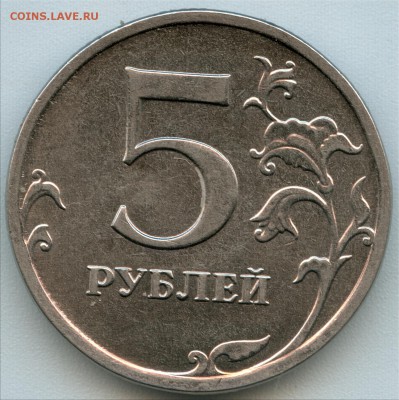 5р2014г. ммд. шт. 5.32 ? - 5ре