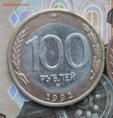 50 и 100 рублей ММД 1992-93 с браками на оценку. - цфн (5).JPG