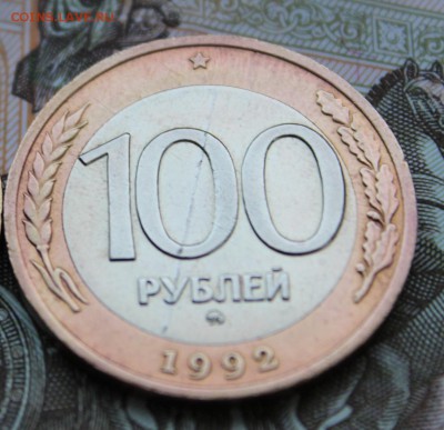 50 и 100 рублей ММД 1992-93 с браками на оценку. - цфн (6).JPG