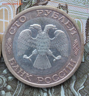 50 и 100 рублей ММД 1992-93 с браками на оценку. - цфн (7).JPG